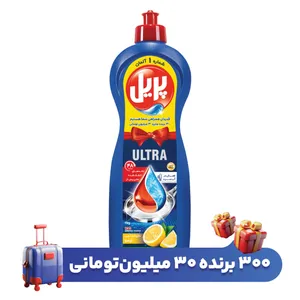مایع ظرفشویی پریل مدل Ulrta حجم 1 کیلوگرم