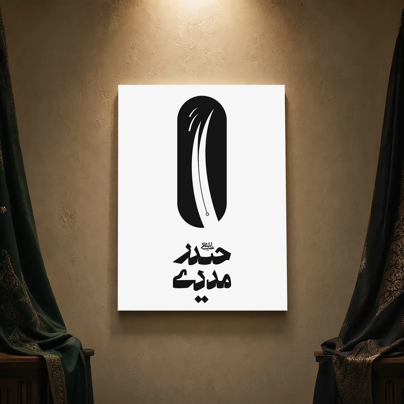 تابلو شاسی مدل مذهبی طرح امام علی کد 3SM