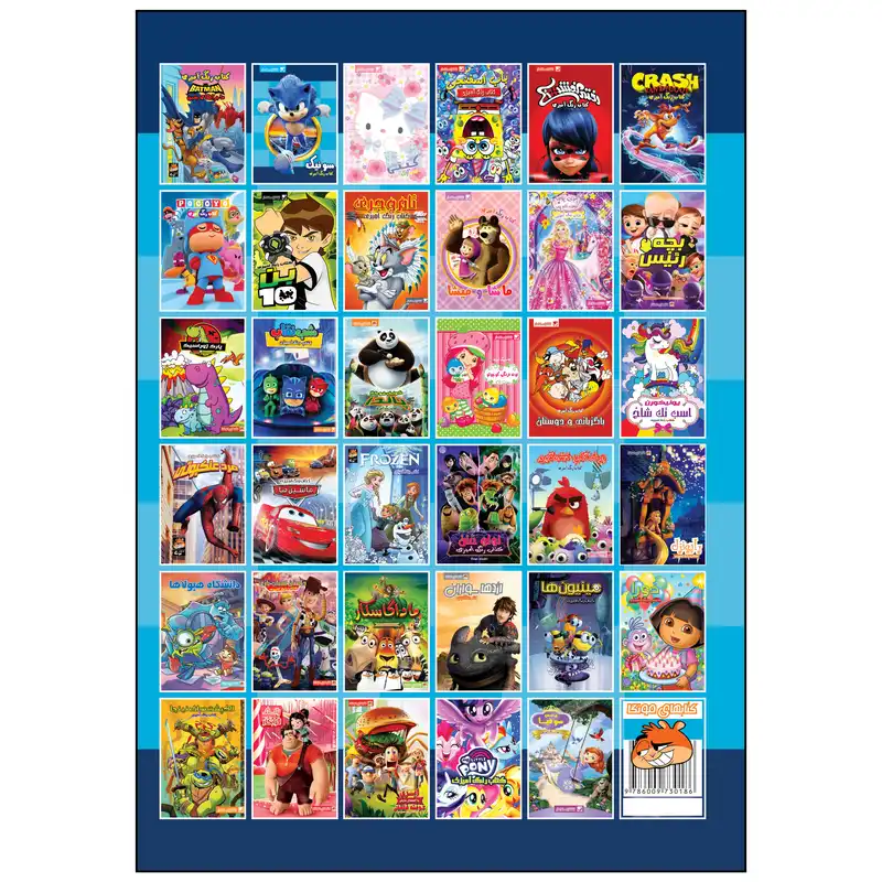 کتاب رنگ آمیزی سونیک اثر مهسا اخباری انتشارات مه در