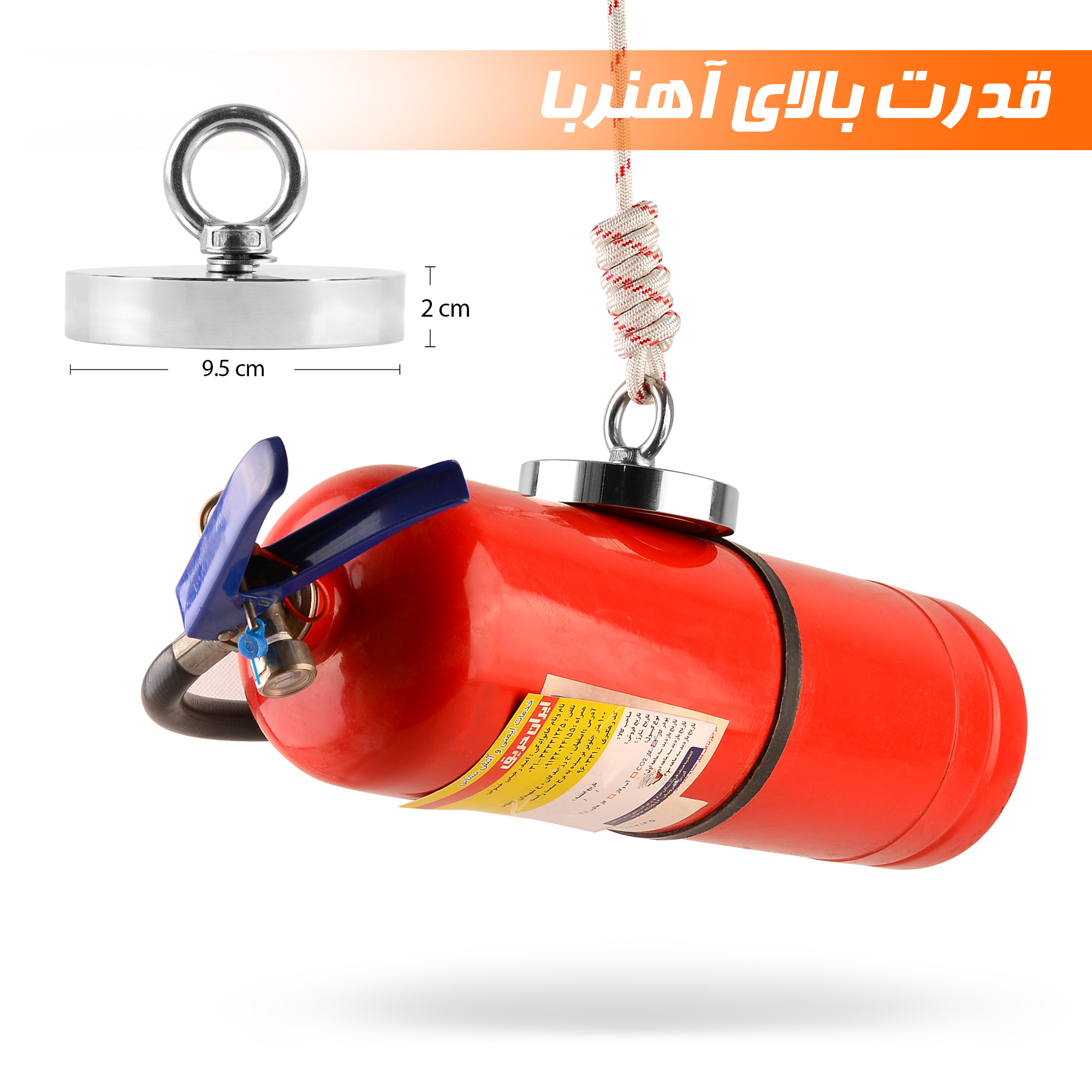 آهن ربا نادیاهوم مدل فیشینگ آهن ربا نادیاهوم مدل فیشینگ