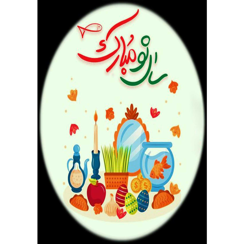 کارت پستال دریان طرح سال نو مبارک مدل 0249