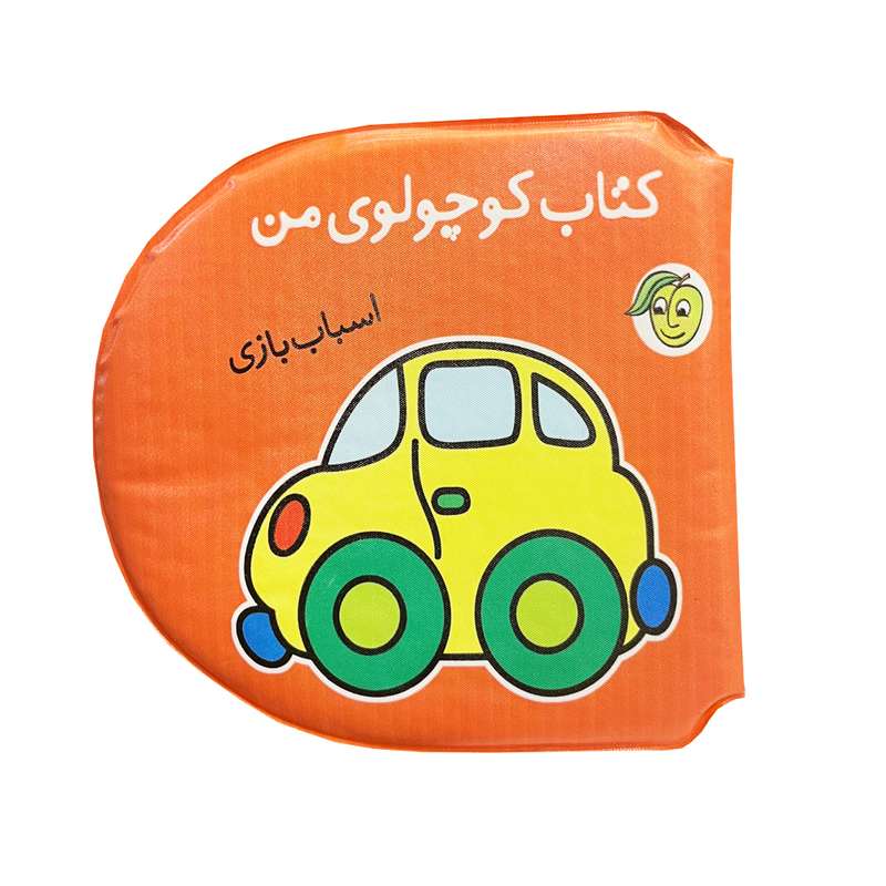 کتاب حمام کودک کد 107839