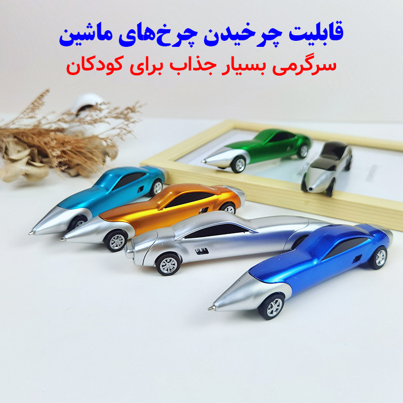 خودکار 0.5 میلی متری مدل ماشین طرح Ferrari 250GT Lusso خودکار 0.5 میلی متری مدل ماشین طرح Ferrari 250GT Lusso