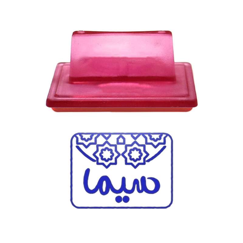 مهر حس آمیزی طرح اسلیمی مدل سیما مهر حس آمیزی طرح اسلیمی مدل سیما
