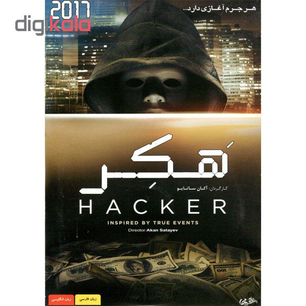 فیلم سینمایی هکر اثر آکان ساتایو