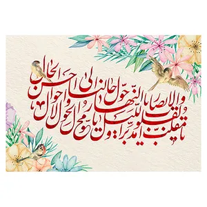 کارت پستال ماهتاب طرح سال نو مبارک عید نوروز کد 1733