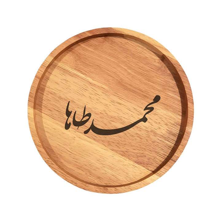 بشقاب چوبی مدل محمد طاها