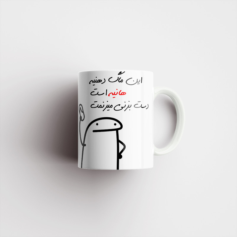 ماگ مدل شخصی هانیه کد 33 ماگ مدل شخصی هانیه کد 33