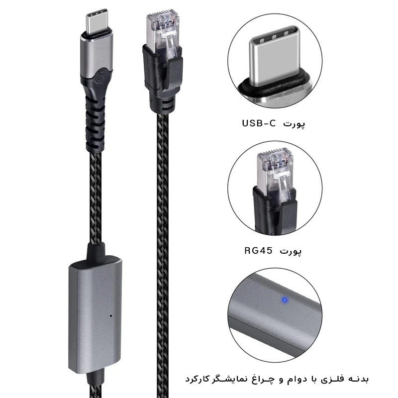 کابل تبدیل RJ45 به USB-C دونجی مدل RJ-5000 طول 1.2 متر