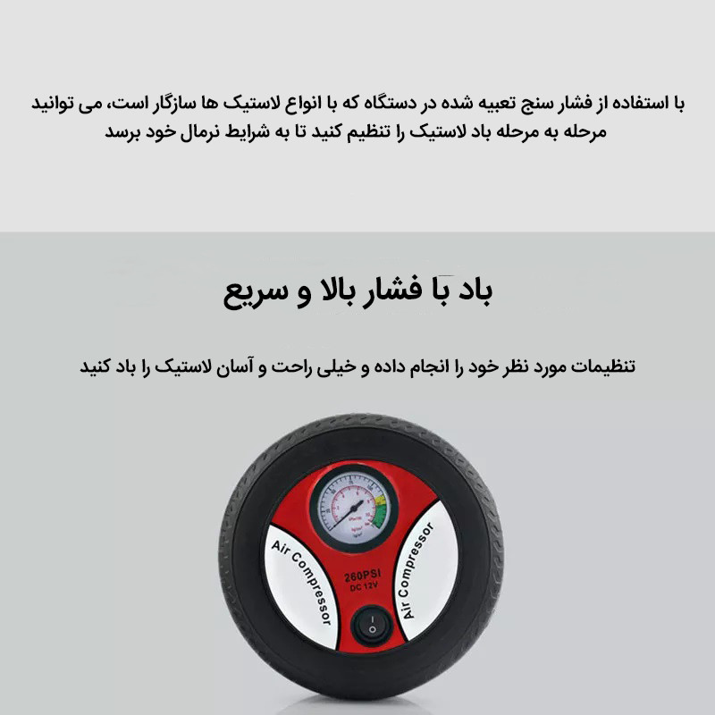 کمپرسور هوا فندکی مدل C-20 کمپرسور هوا فندکی مدل C-20