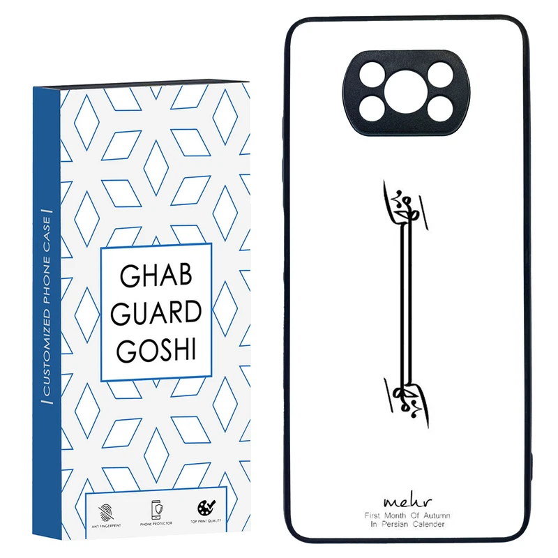 کاور قاب گارد گوشی طرح ماه مهر کد TPU-145 مناسب برای گوشی موبایل شیائومی POCO X3 / X3 PRO / X3 NFC