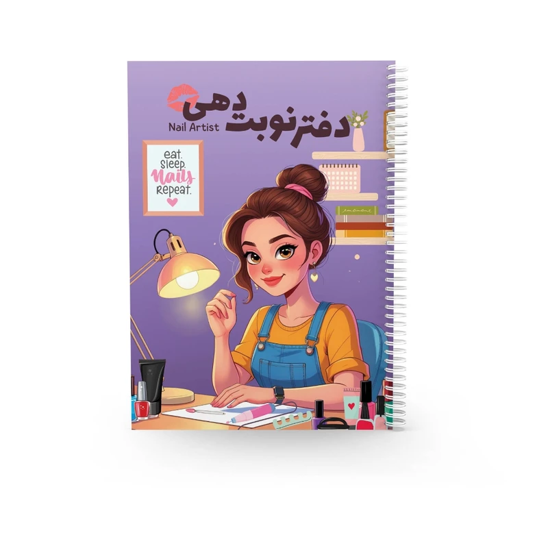 دفتر نوبت‌دهی 80 برگ مدل ناخن دو