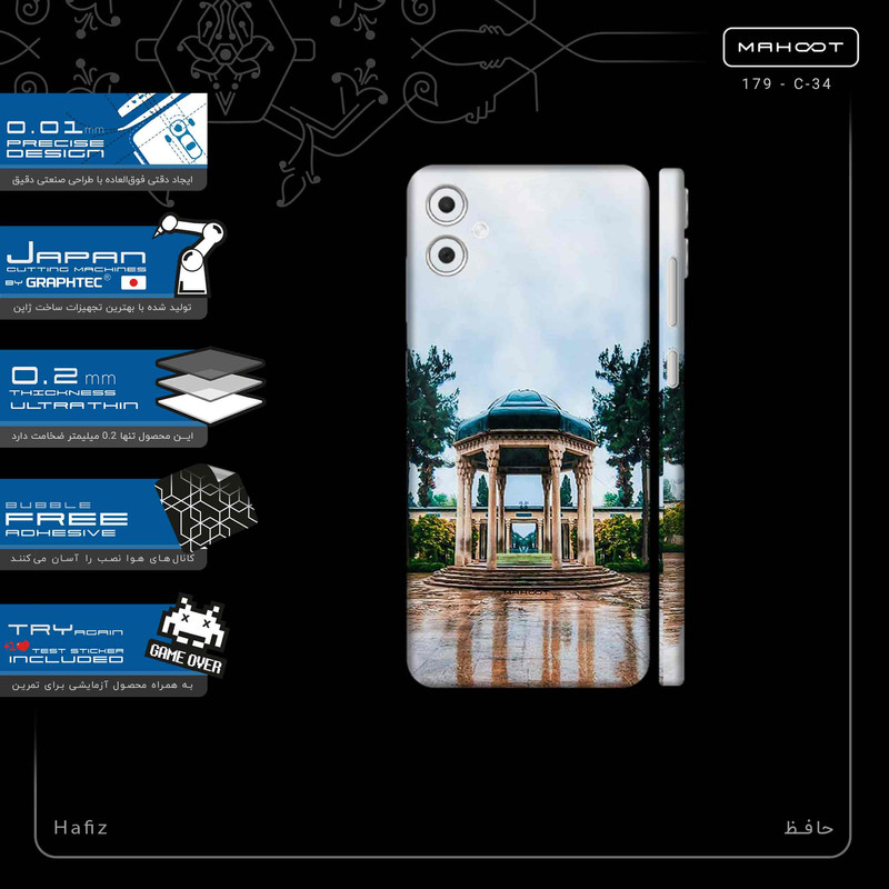 برچسب پوششی ماهوت مدل Hafiz-FullSkin مناسب برای گوشی موبایل سامسونگ Galaxy A05