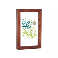 تابلو چوبی طرح اللهم بارک لمولانا صاحب الزمان کد 20003749
