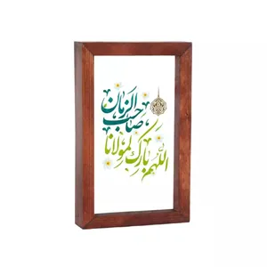 تابلو چوبی طرح اللهم بارک لمولانا صاحب الزمان کد 20003749