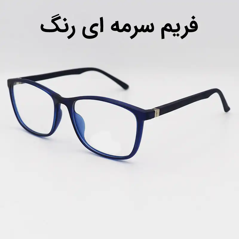 فریم عینک طبی مدل T2709 - S