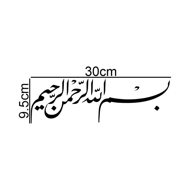 برچسب بدنه خودرو طرح بسم الله الرحمن الرحيم MT-B384