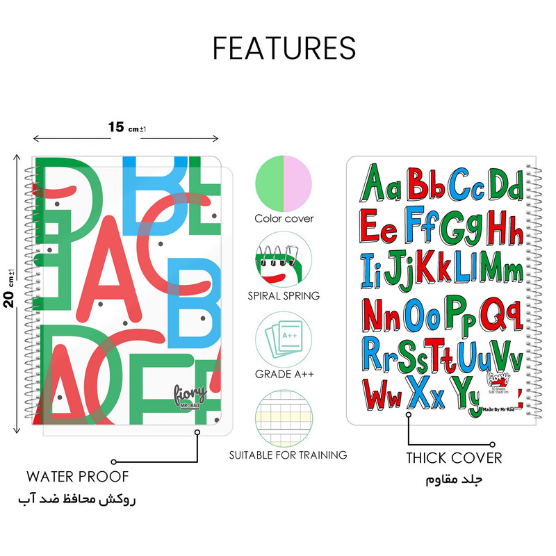 دفتر زبان مستر راد مدل شطرنجی کد fiory1743