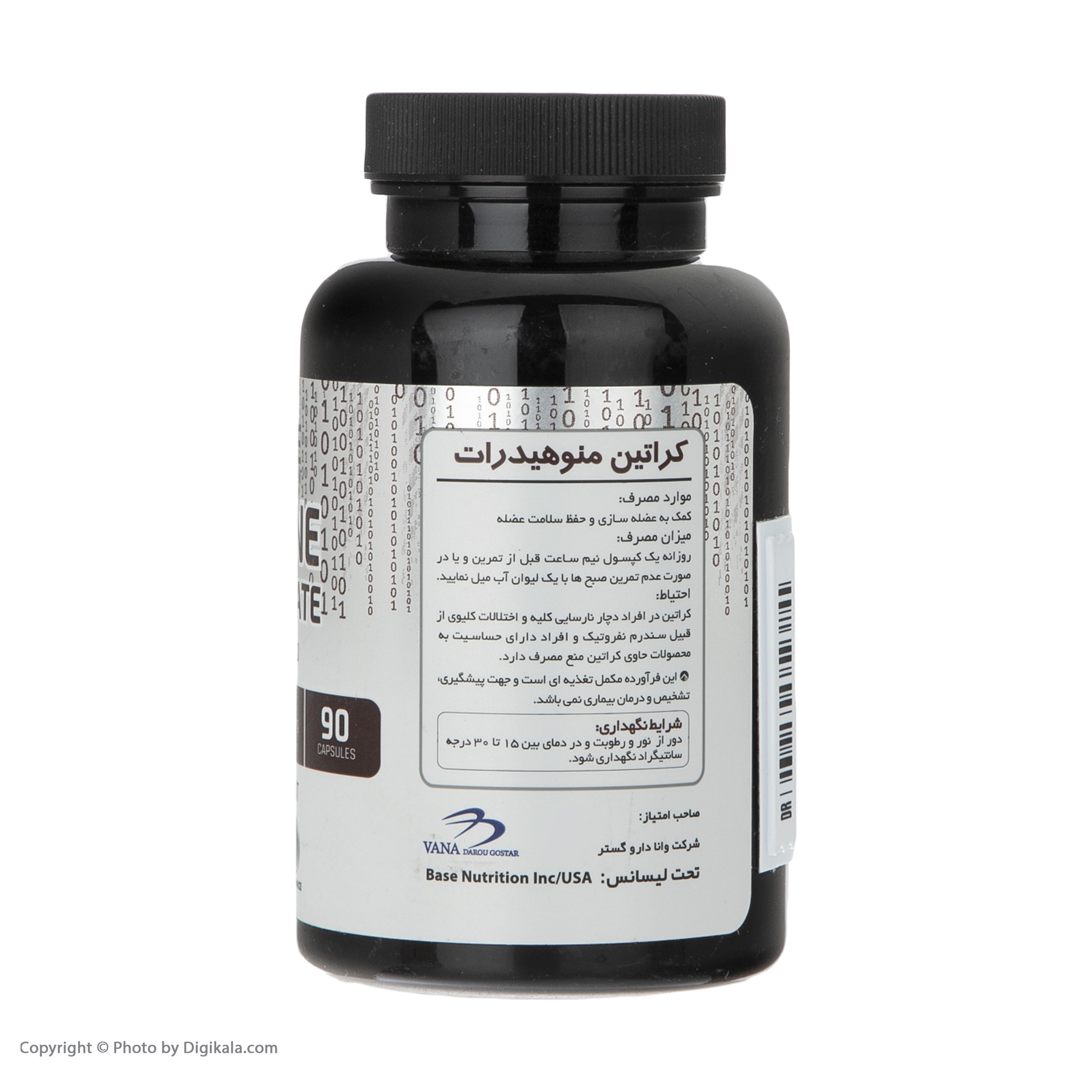 کپسول کراتین مونوهیدرات بیس نوتریشن بسته 90 عددی کپسول کراتین مونوهیدرات بیس نوتریشن بسته 90 عددی