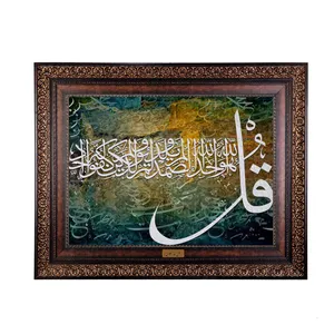 تابلو فرش ماشینی نقش نگار رضوی طرح توحید کد 2564KP