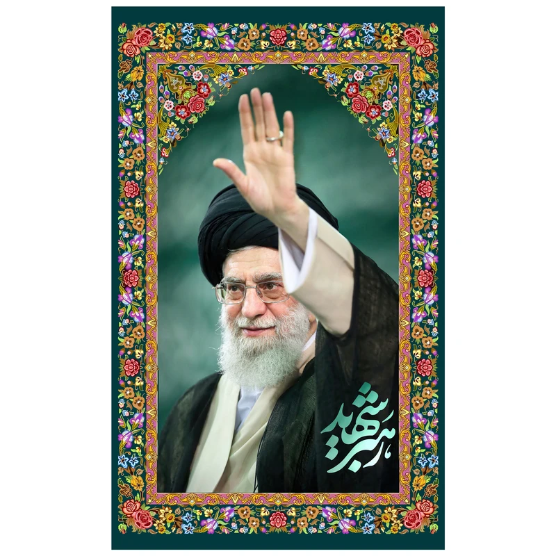 پرچم طرح رهبر شهید حضرت آیت الله سید علی حسینی خامنه ای(ره)