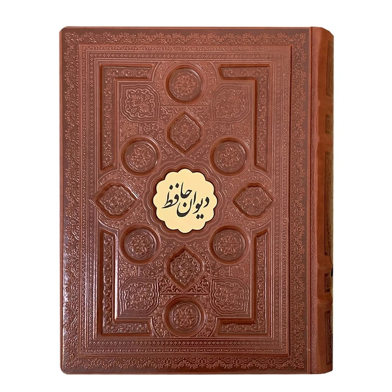 کتاب دیوان حافظ انتشارات نوین بصیر