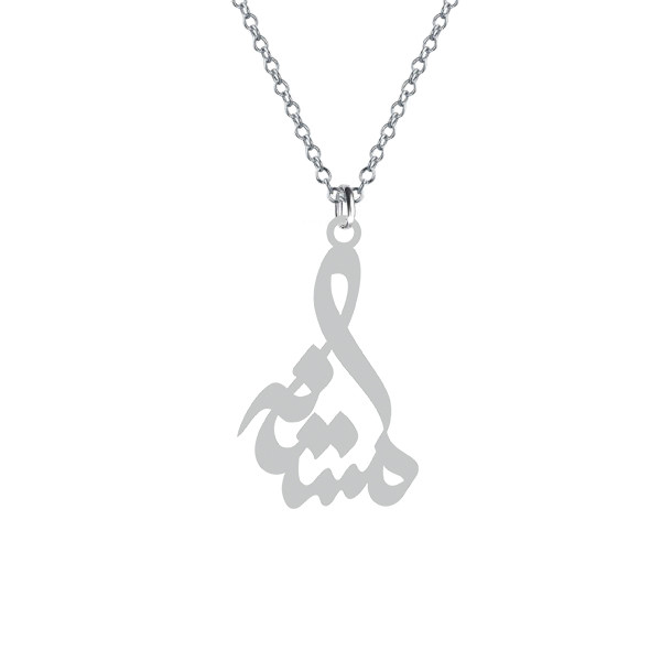 گردنبند نقره زنانه کرابو مدل مستانه Kn1-634