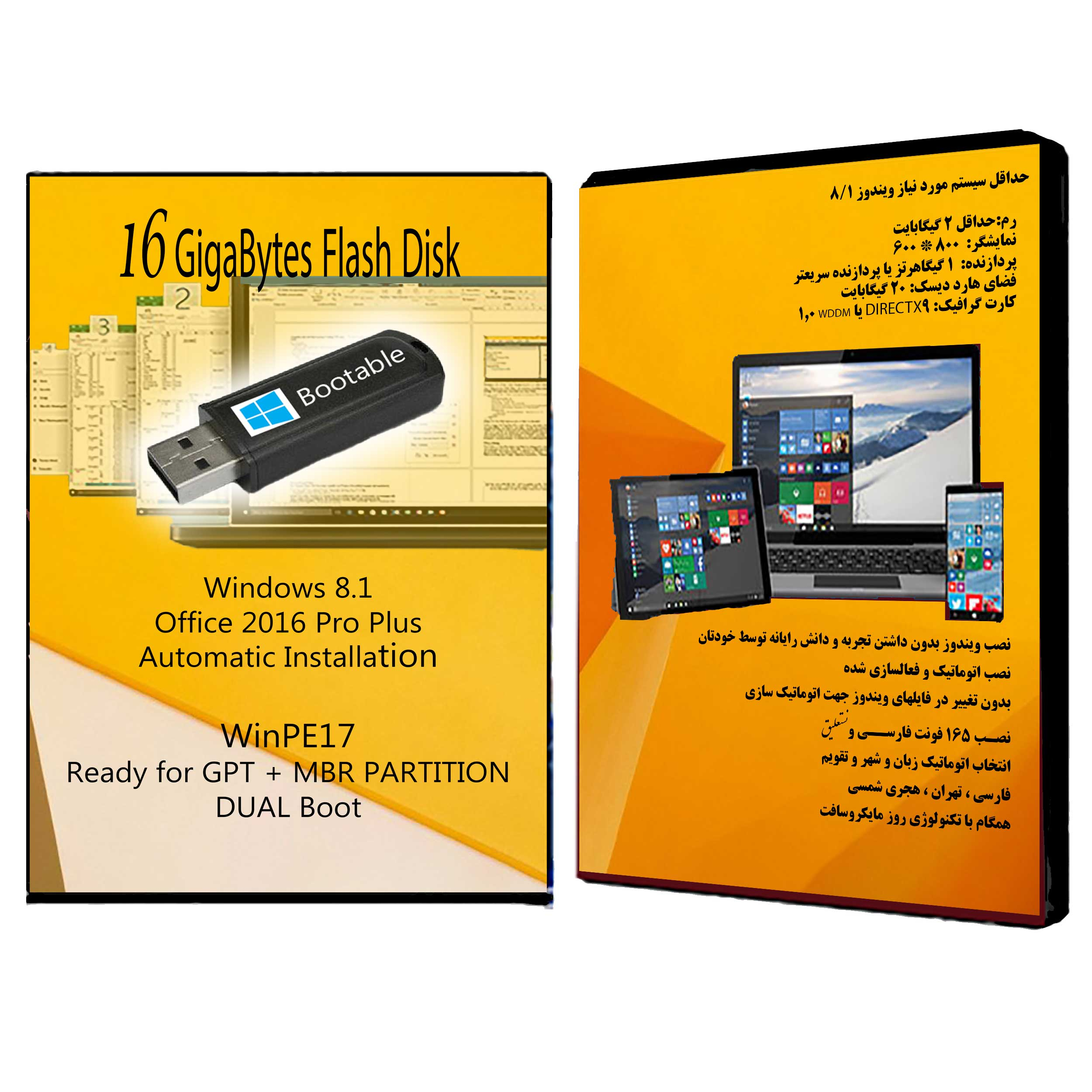 سیستم عامل  Windows 8.1 + Office 2016 Pro Plus نشر مایکروسافت