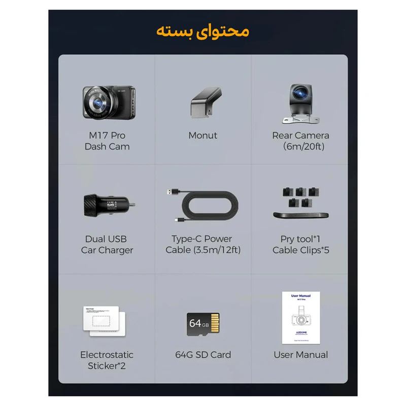 عکس شماره 6 : دوربین ثبت وقایع آزدوم مدل m17 pro دو لنز با کارت حافظه