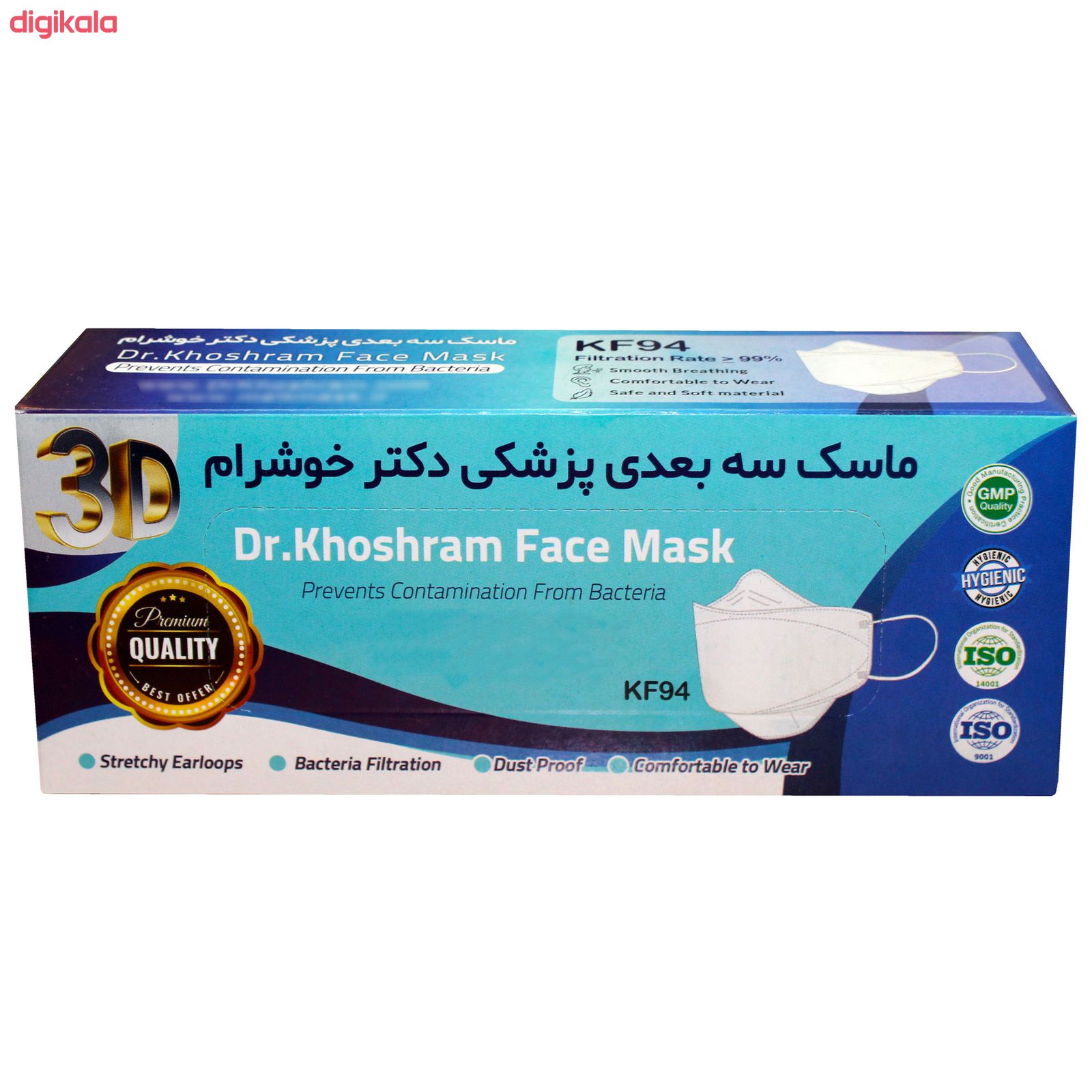 ماسک تنفسی دکترخوشرام مدل سه بعدی 05 بسته 20 عددی main 1 1