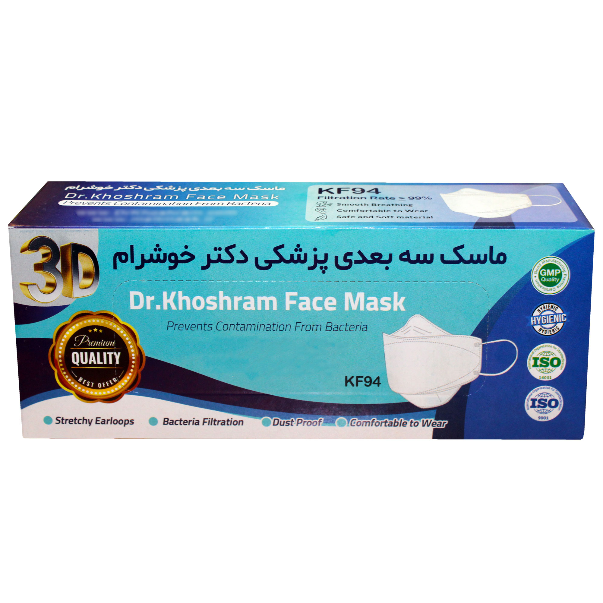 ماسک تنفسی دکترخوشرام مدل سه بعدی 3D008 بسته 20 عددی