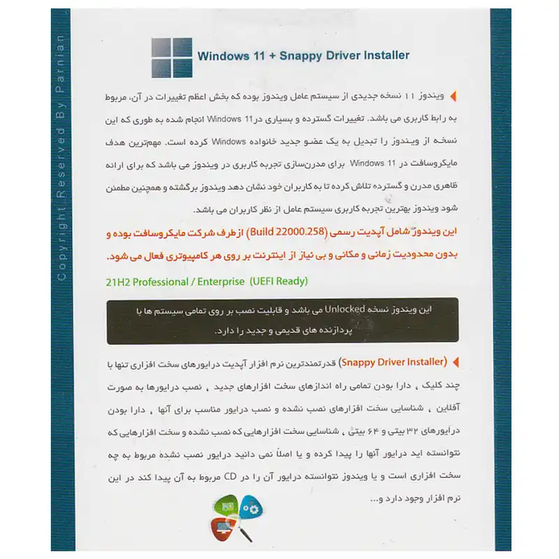 سیستم عامل Windows 11 21H2 Final Unlocked 2021 نشر پرنیان