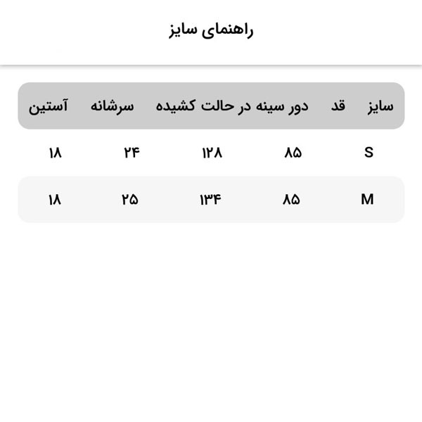 تونیک بافت زنانه مدل L-008