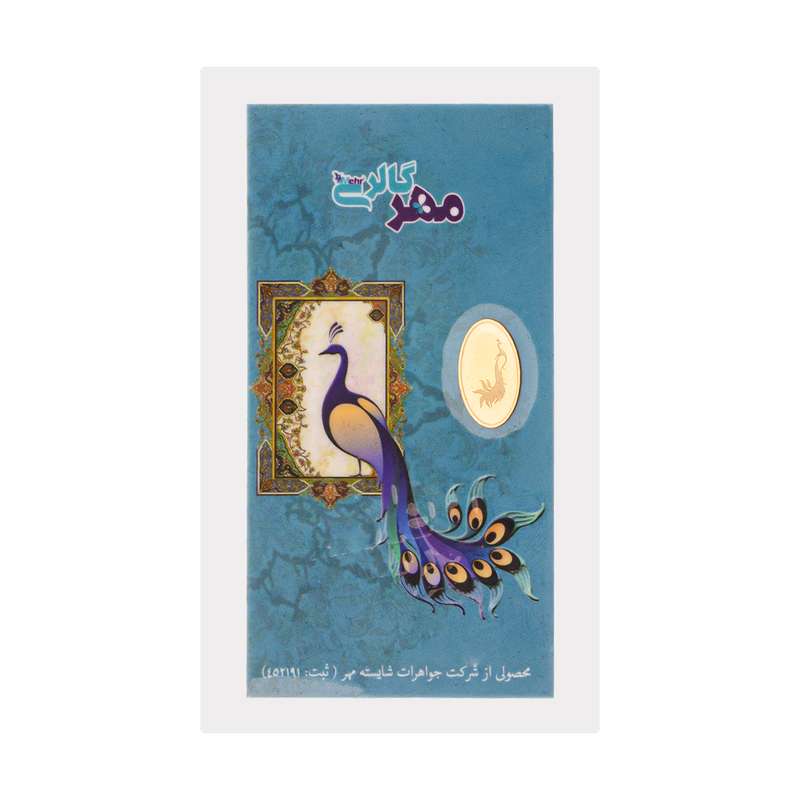 شمش طلا 18 عیار مایا ماهک مدل MM1061 طرح طاووس شمش طلا 18 عیار مایا ماهک مدل MM1061 طرح طاووس