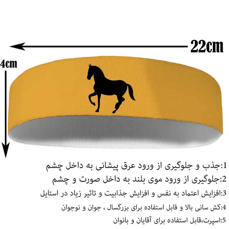 هدبند ورزشی آی تمر مدل اسب کد 326