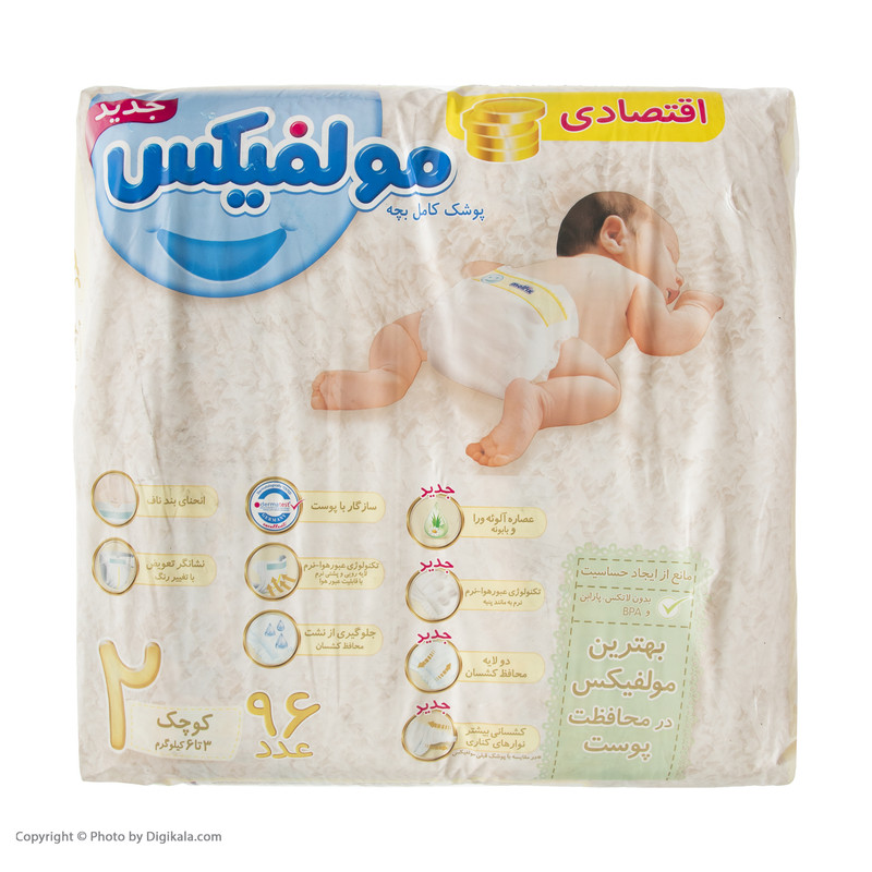 پوشک مولفيكس کد 001 سايز 2 بسته 96 عددی