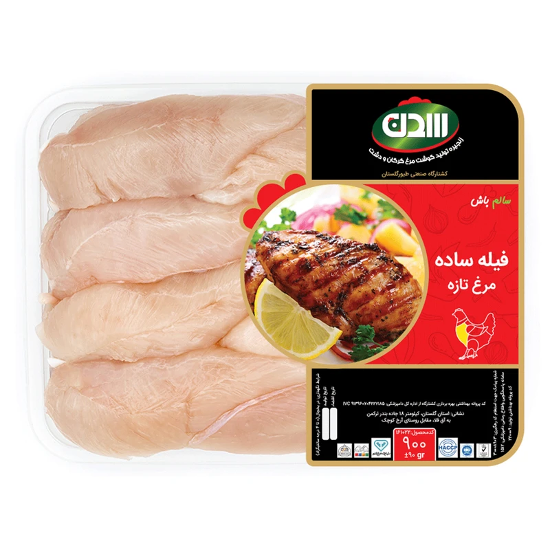 فیله مرغ سدن - 900 گرم