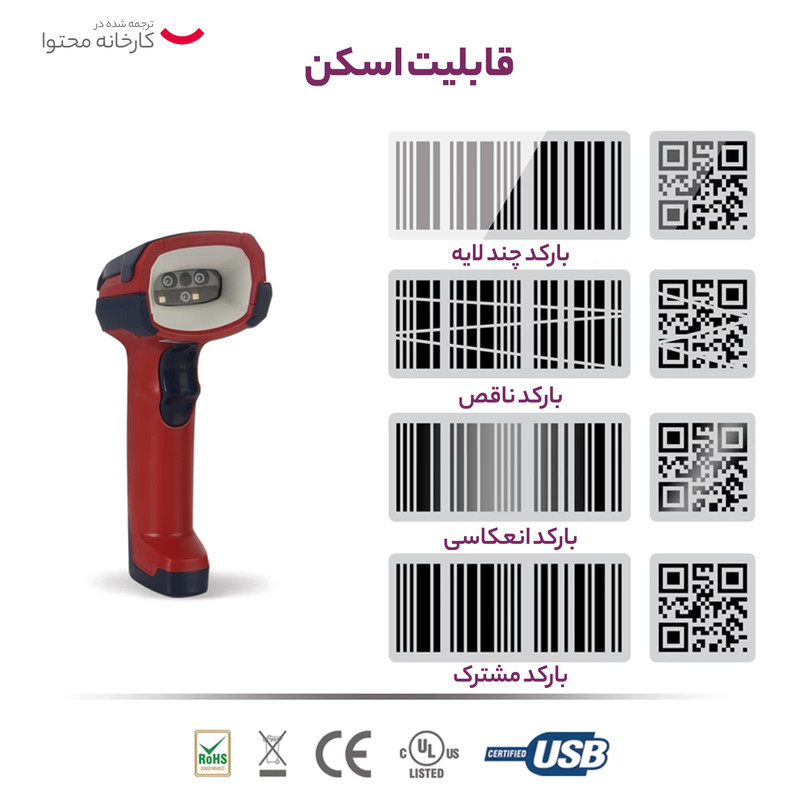 بارکدخوان دوبعدی  اسکار مدل UNIDUST II