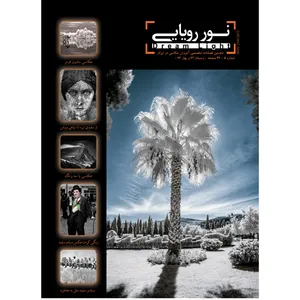 مجله نشریه نور رویایی شماره ۹