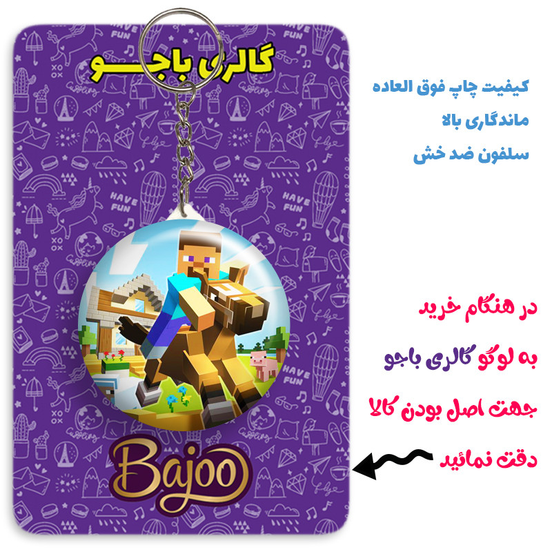 جاکلیدی گالری باجو طرح ماینکرافت کد 20