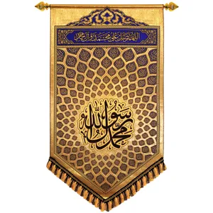 پرچم بافت ستاری مدل زرین طرح محمد رسول الله کد 2202