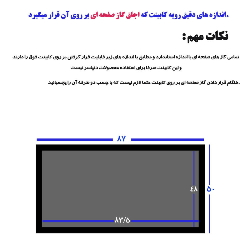 کابینت اجاق گاز صفحه ای دنپاسر مدل MDF2D