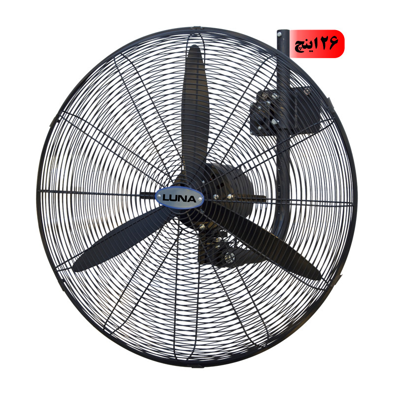 پنکه دیواری صنعتی لونا مدل 26-305