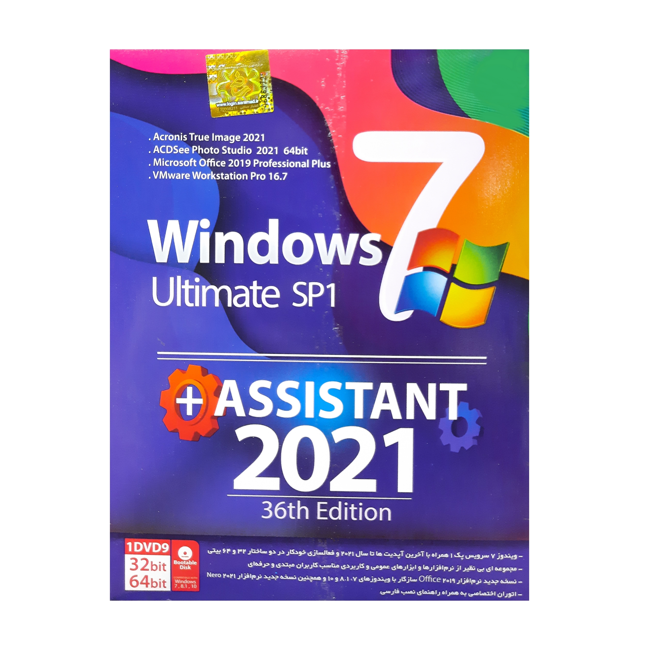 سیستم عامل Windows 7 Sp1+Assistant 2021 نشر جی آر