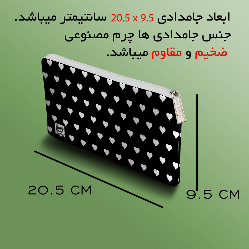 جامدادی مستر راد مدل قلب طرح فانتزی کد fiory 2002