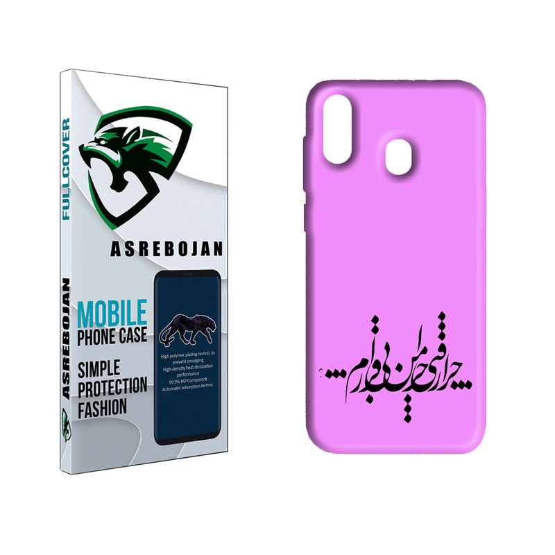 کاور عصر بوژان مدل شعر کد 0168 مناسب برای گوشی موبایل سامسونگ galaxy a30