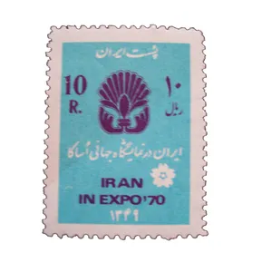 تمبر یادگاری مدل نمایشگاه اساکا کد IR1423