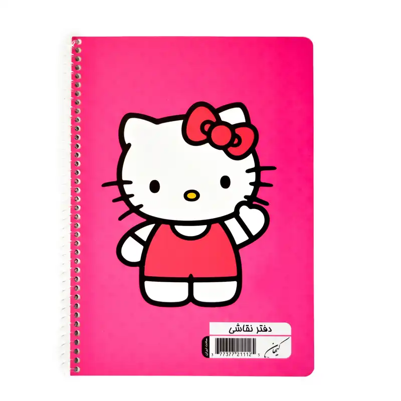 دفتر نقاشی 50 برگ کیهان مدل کیتی