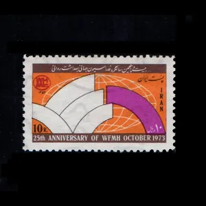 تمبر یادگاری طرح سالروز بهداشت روانی مدل 1352