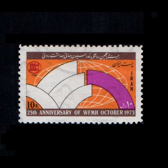 تمبر یادگاری طرح سالروز بهداشت روانی مدل 1352 تمبر یادگاری طرح سالروز بهداشت روانی مدل 1352